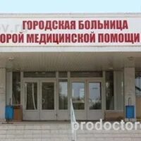 Городская больница 2 омск. Бсмп 1 перелета 9. Бсмп 2 омск. Бсмп 2 омск. Бсмп 2 омск справочная.