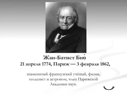 Ученые на ф