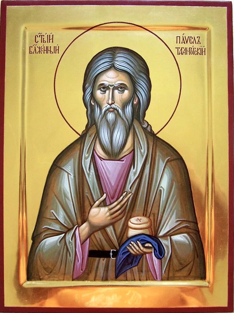 Все святые павлы. Все святые павлы. Все святые павлы. Все святые павлы. Все святые павлы.
