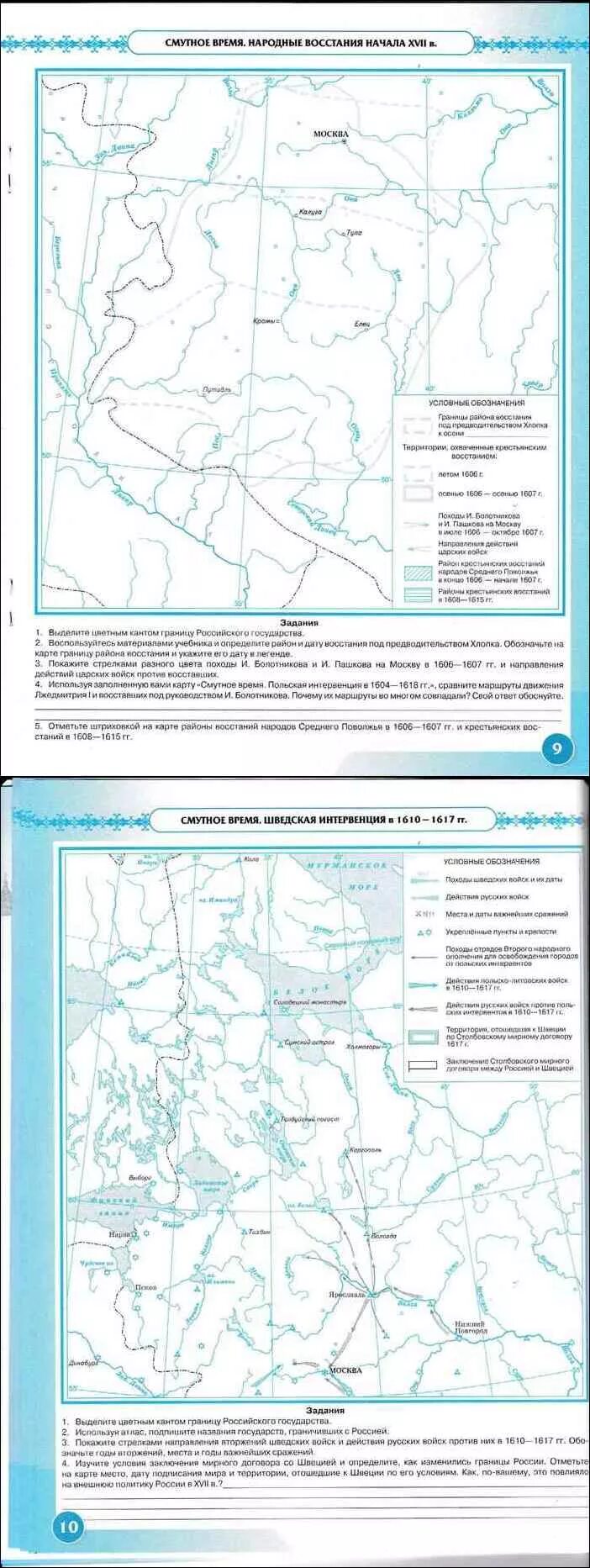 Смутное время контурная карта 7 класс история. История 7 класс карта история России 7. Контурн. Карты Смутное время 7 класс история. Контурная карта по истории России 7 класс за 15-16 века. Контурная карта по истории России 7 класс Дрофа.