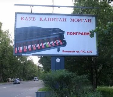 Реклама пари