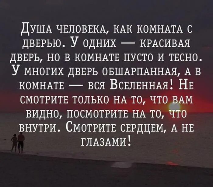 Факты про душу. Про душу человека высказывания. Красивые душевные фразы. Красивые высказывания о жизни. Душевные цитаты.