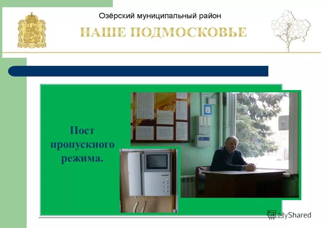 пропускной пункт в здании. пост пропускного режима. охранник пропускной режим. помещение охранника. пропускной пункт охраны.