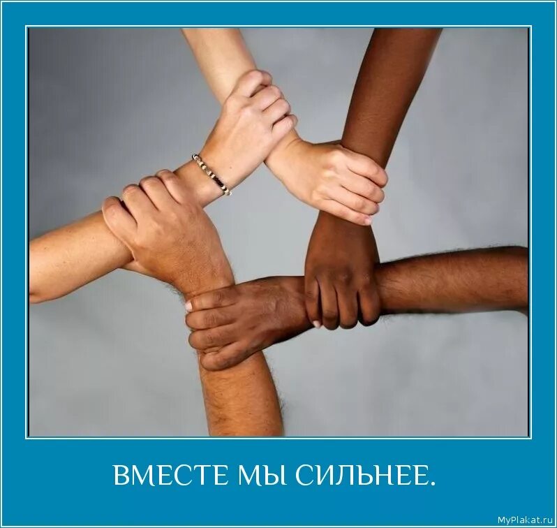 Поддержка в любой ситуации. Друзья со спины. Сильный духом человек. Фразы про помощь. Сильно поддерживаю друга.