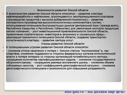 Экономика омской