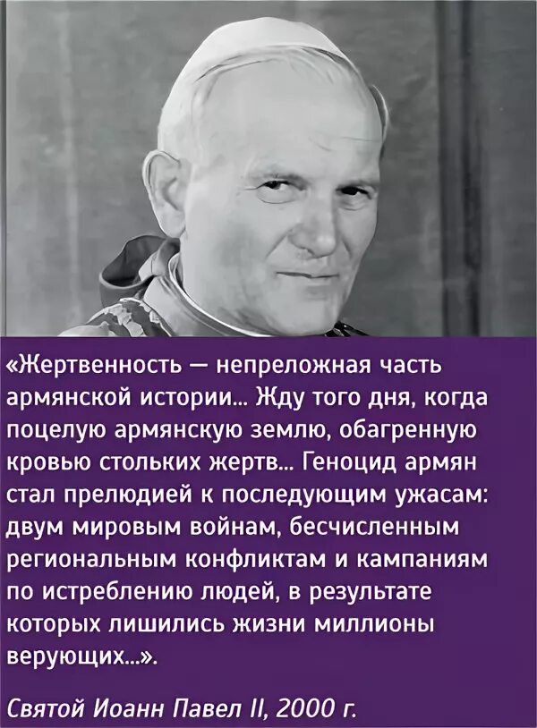 Стихи о геноциде. Цитаты про геноцид. Знаменитые люди о геноциде армян. Афоризмы про геноцид армян.