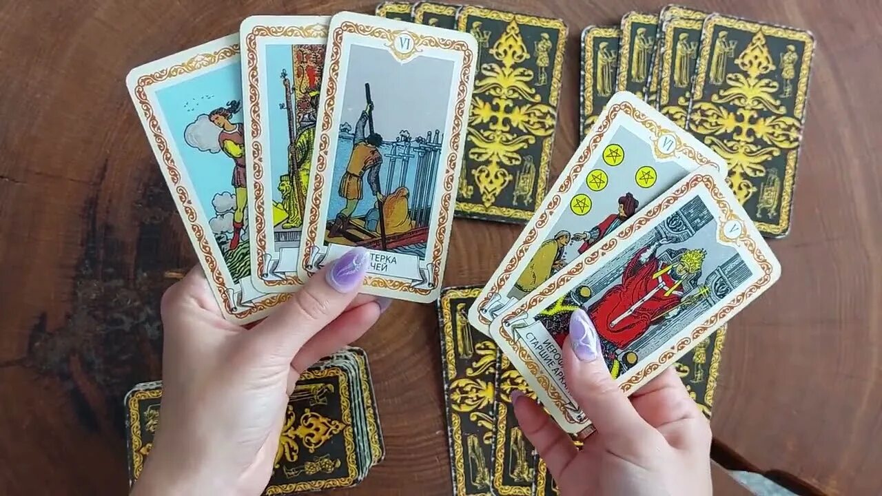 Таро прогноз бывший. Таролог. расклад таролог. знаки зодиака по картам таро. расклад таро мобилизация.
