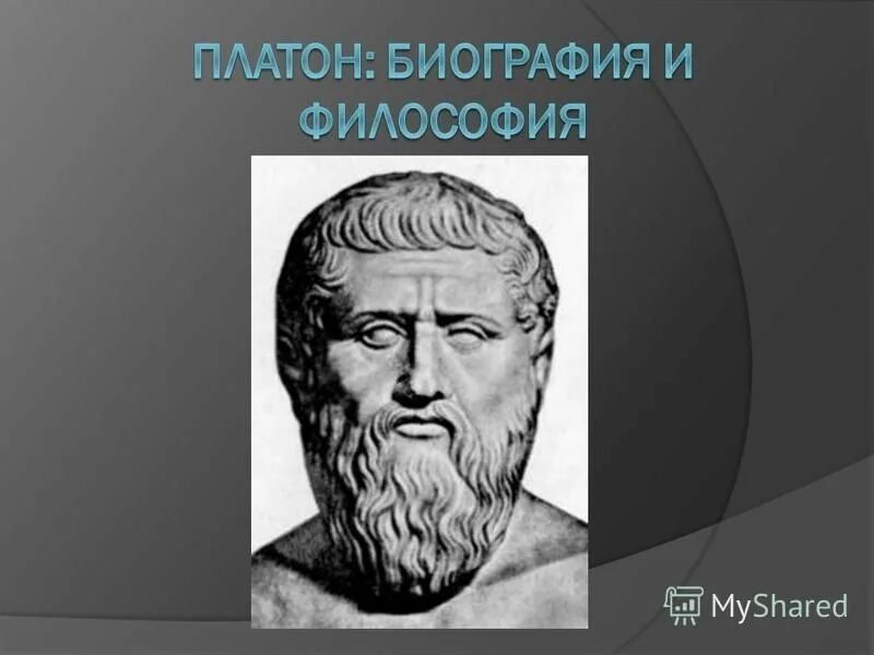 Platon edu. Платон. Платон биография. Платон философ биография. Платон о математике.