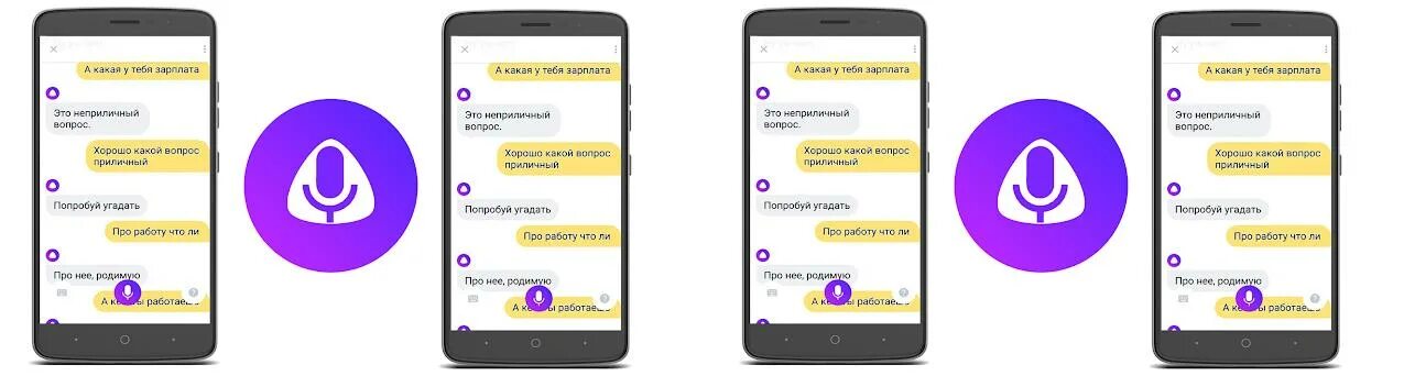 Чем отличается приложение алиса от яндекса. Алиса (голосовой помощник). Голосовой ассистент Алиса. Чат с Алисой открыть.