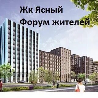 Ясный расположен
