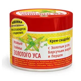 Тайны золотого уса