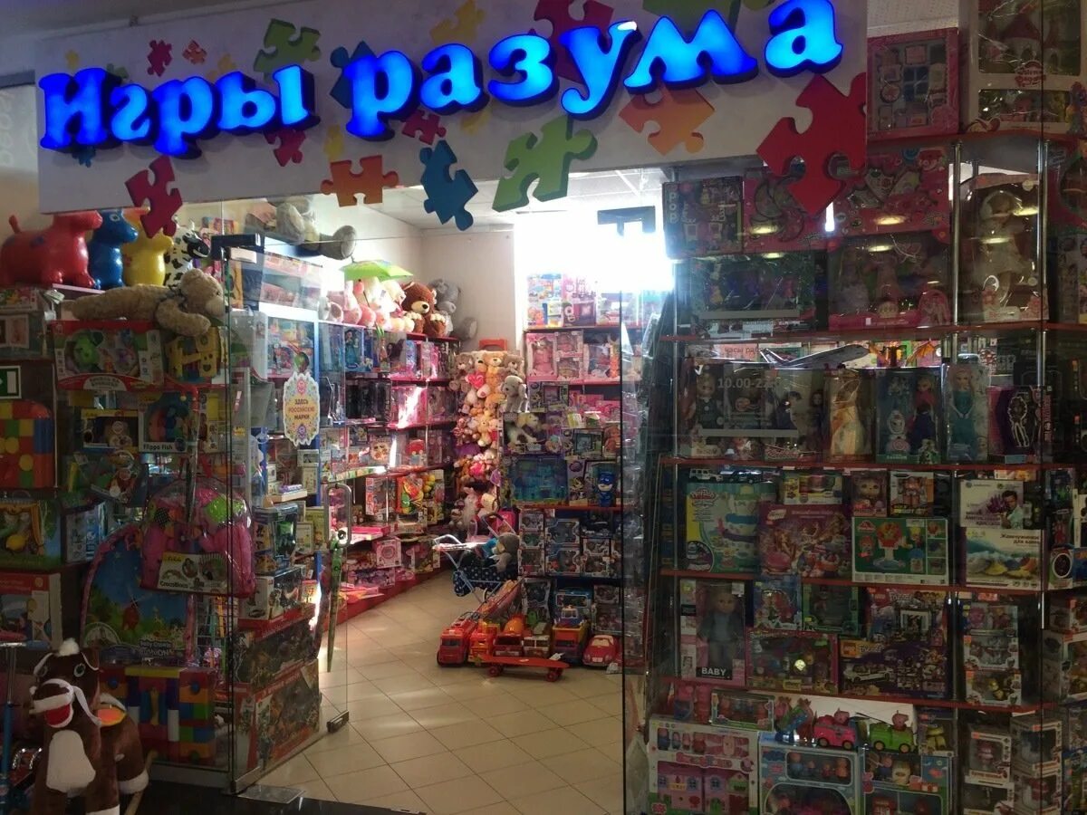 Туту тюмень. Магазин игрушек Тюмень. Детские игрушки Тюмень магазины. Тюменская игрушка. Fancy магазин игрушек.