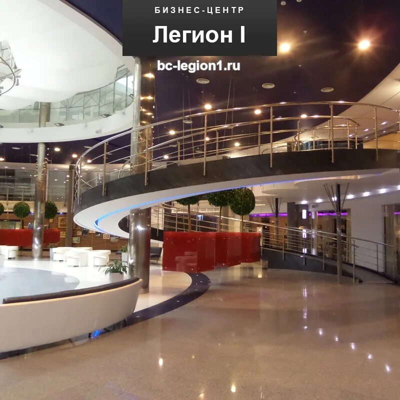 центр легион. бц легион киевская. центр легион. центр легион. бц легион москва киевская 7.