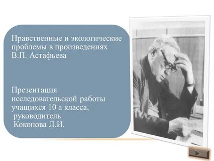 Нравственная проблематика поэмы