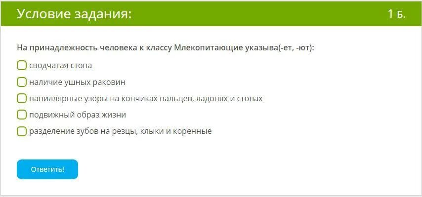 Признаки относящие человека к классу млекопитающих. Принадлежность человека к классу млекопитающих. Признаки принадлежности человека к классу млекопитающих. О принадлежности человека к классу млекопитающих свидетельствует. Доказательства принадлежности человека к классу млекопитающих.