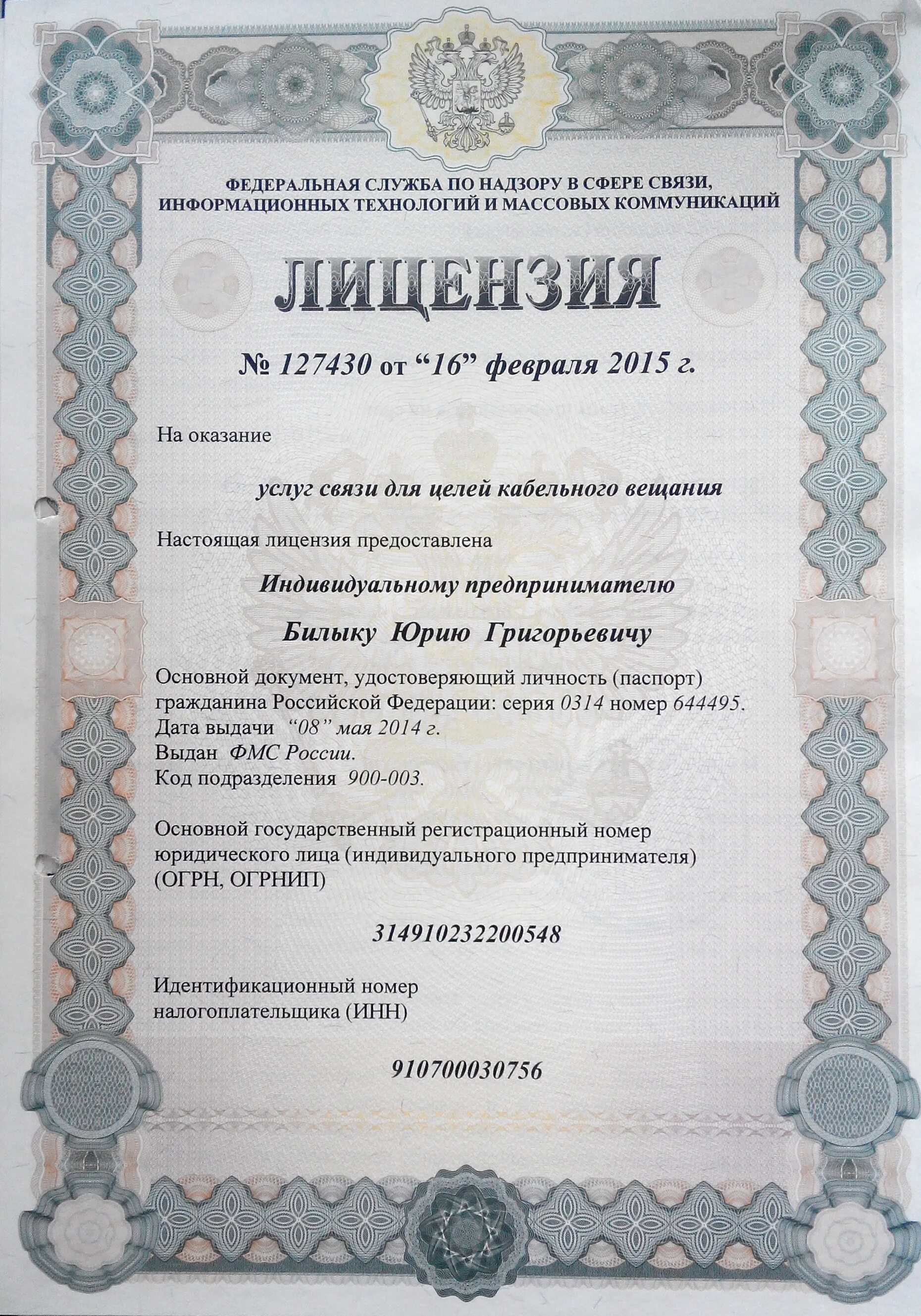 Лицензирование индивидуального предпринимателя. Лицензирование индивидуального предпринимателя. Лицензия на противопожарные двери. Лицензия на ведение коммерческой деятельности. Лицензия на предпринимательскую деятельность.