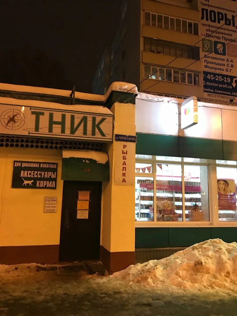 Photo: Apteka Plus, pharmacy, Tambov, Sovetskaya ulitsa, 143 - Yandex Maps