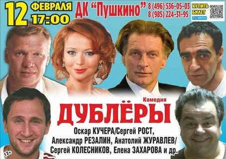 Ищу обманутого мужа спектакль