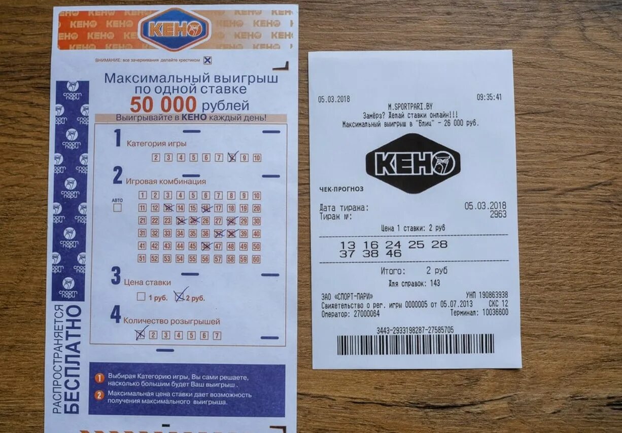 Билет лотереи кено. Лото кено в Беларуси. Кено проверить билет в Беларуси. Билеты для игры в лотерею. Проверить лотерейный билет охота