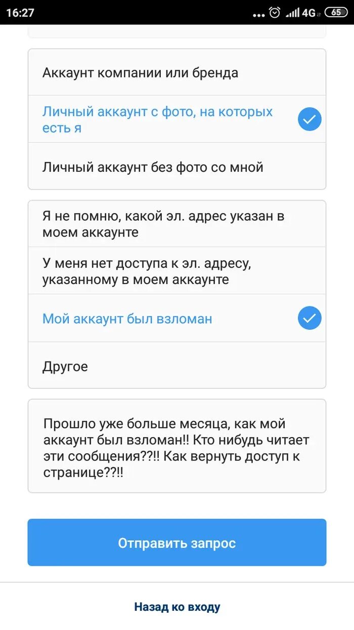 Не приходят ссылки для восстановления инстаграм. Аккаунт восстановлен после взлома. Как вернуть взломанный АК. Как восстановить аккаунт в инстаграме после блокировки. Как восстановить заблокированный аккаунт Инстаграм.