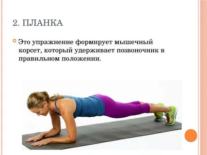 Самое эффективное физическое упражнение