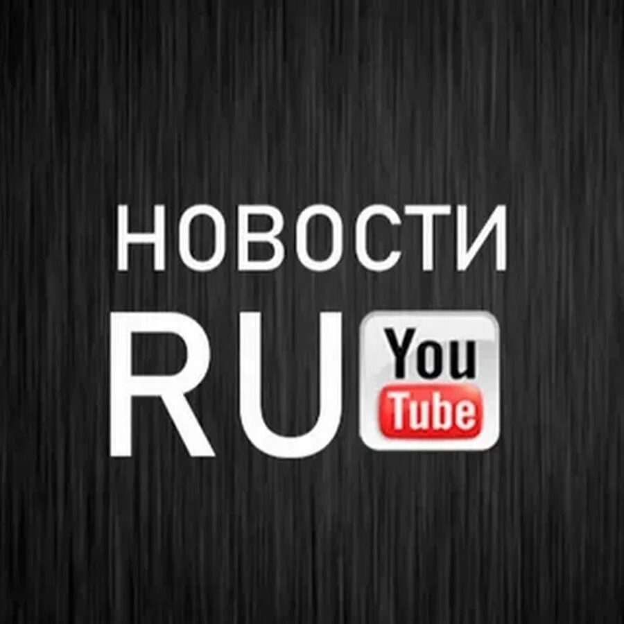 7 новостей ютуб. Youtube News. Youtube новости. Новости лого ютуб. Ютуб новости картинка.