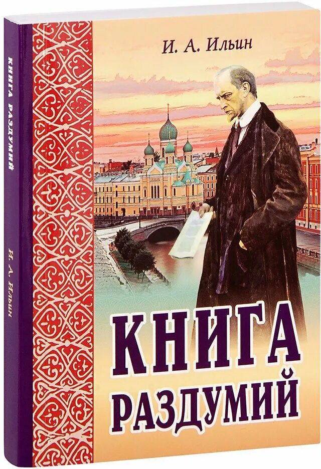 Книги размышления о жизни