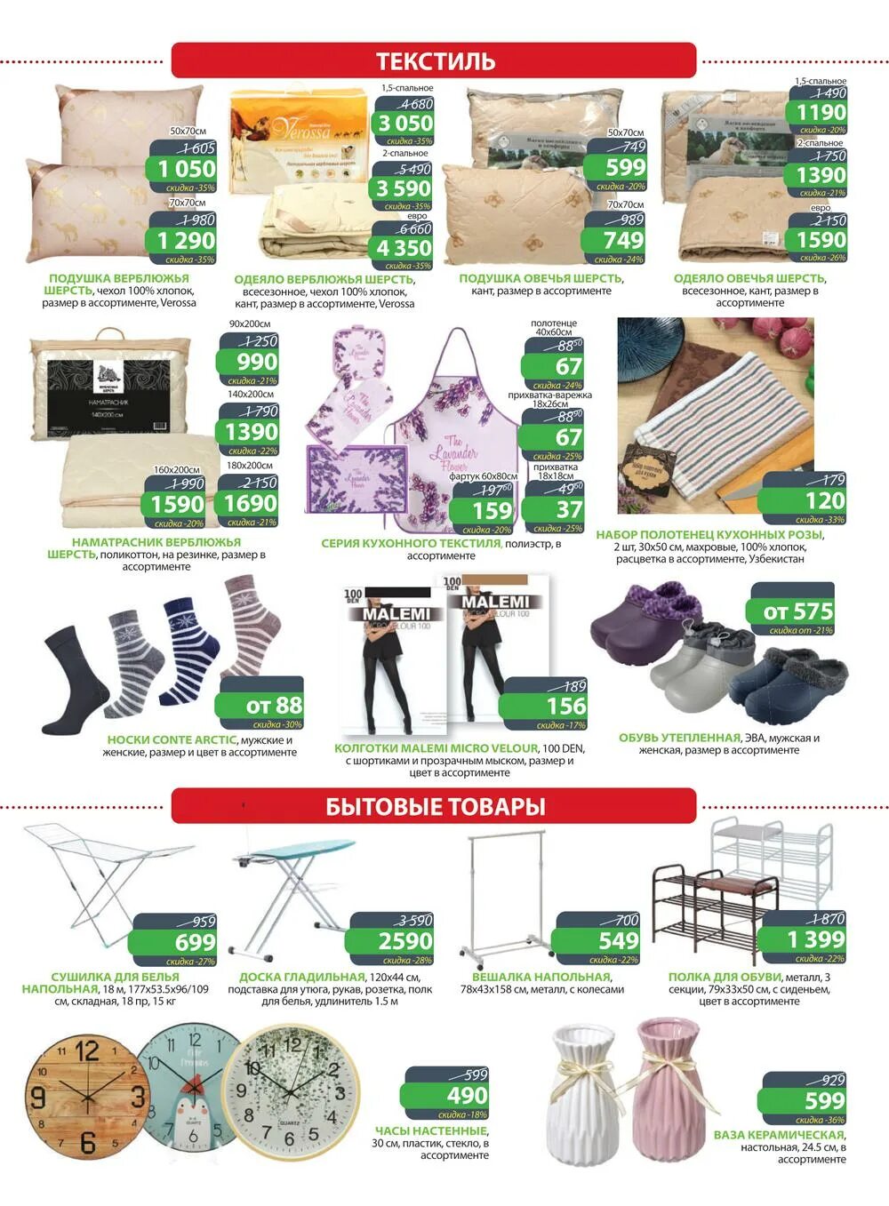 Акции в реальном времени акции сейчас. Скидки в перекрестке на этой неделе. Пятерочка акции. Перекресток акции москва каталог. Акции foroom.