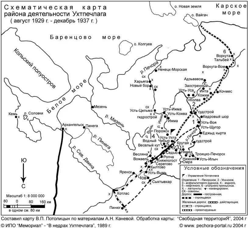 Республика коми железные дороги. Северная железная дорога ГУЛАГ Княжпогост. Северо-Печорская железная дорога на карте. История строительства Северо-Печорской железной дороги. Карта лагерей ГУЛАГА Коми.