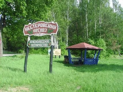 Турбаза виштынец