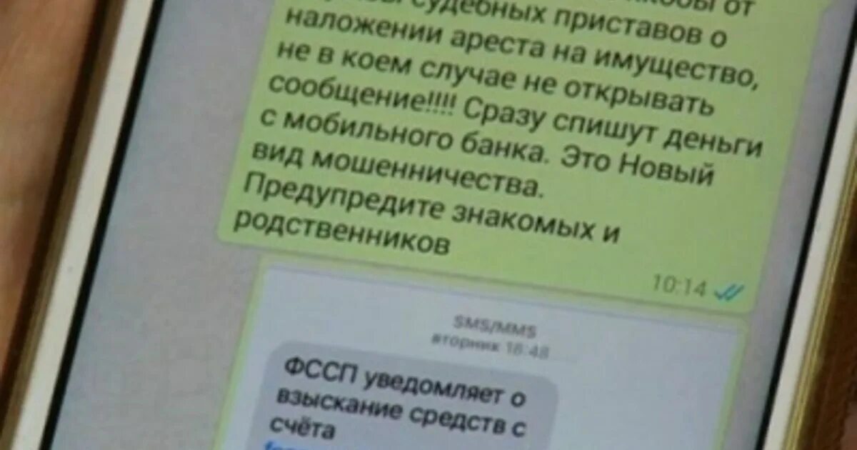 Приходит сообщение о выигрыше. Смс о списании денег приставами. Смс от судебных приставов о задолженности. Пришло смс. Смс сообщения.