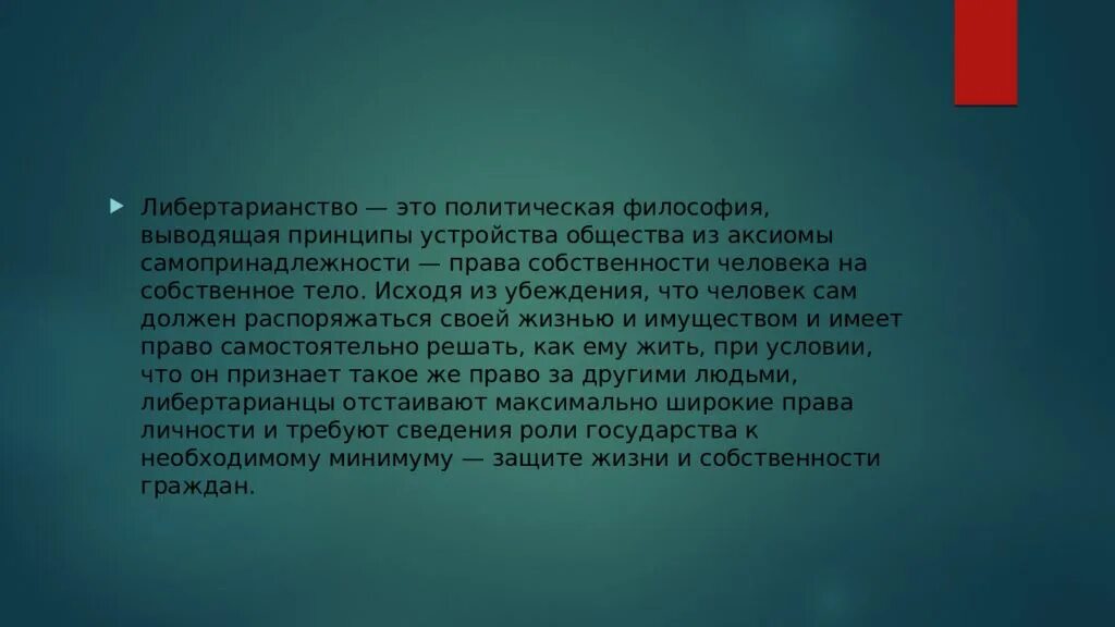 Какими преимуществами обладает технология. Вывод о живописи 19 века. Вывод живопись второй половины 19 века. Описание технологии производства. Преимущества электрической энергии перед другими видами.