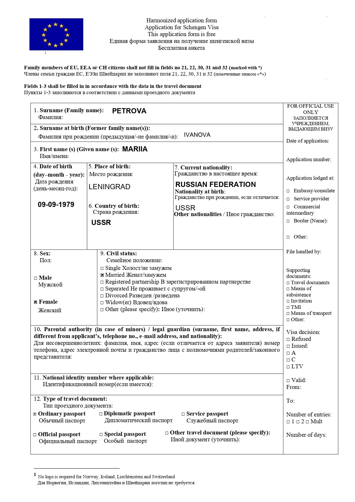 Подача на шенген. Виза в грецию для россиян анкета. пример заполнения анкеты на визу шенген. заполнение анкеты на визу в грецию. образец анкеты на визу в грецию.