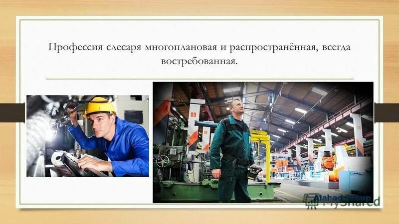 сообщение о профессии слесарь. профессия слесарь презентация. слесарные работы виды. слесарные работы их виды и назначение. слесарь специализация.