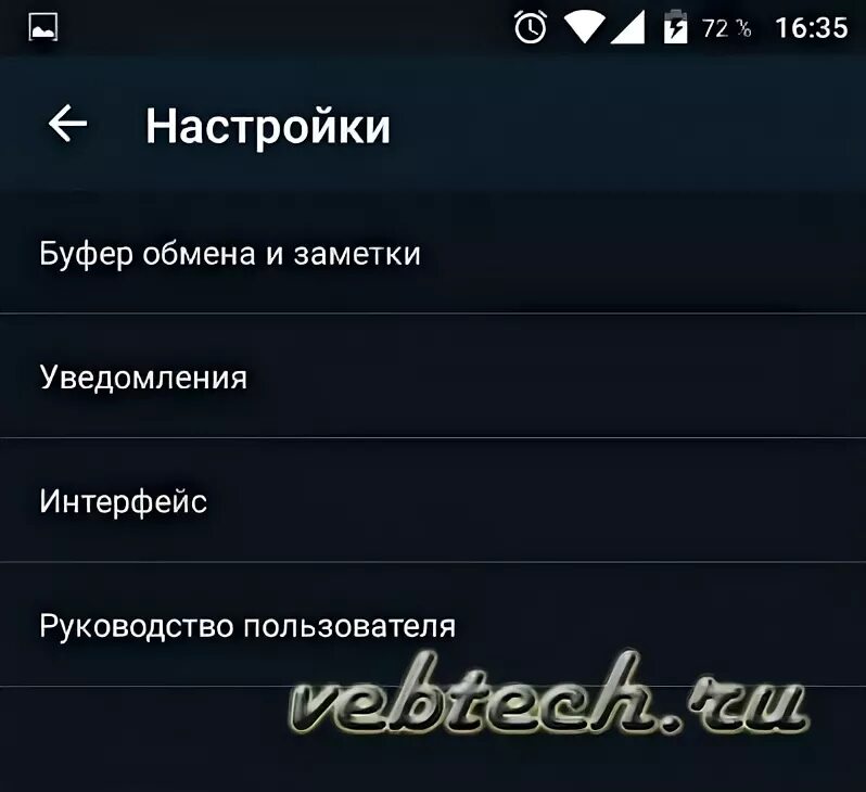 Буфер обмена на андроиде где найти. Где найти буфер обмена в телефоне хонор. Буфер обмена в хоноре. Буфер обмена на хонор. Где находится буфер в телефоне.