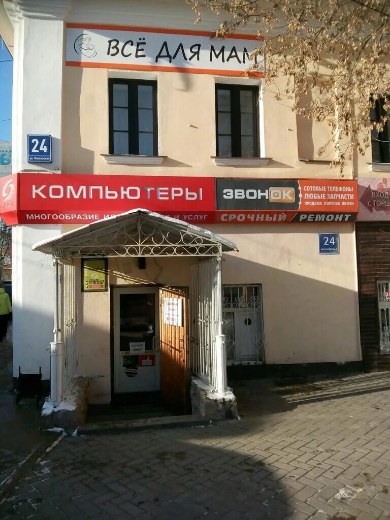 калуга ул параллельная 11. магазин текстиль на дзержинского в калуге. калуга ул московская 5. калуга улица салтыкова щедрина 72. секонд хенд балашиха.