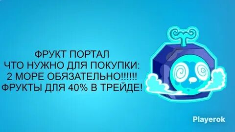 Blox fruits portal