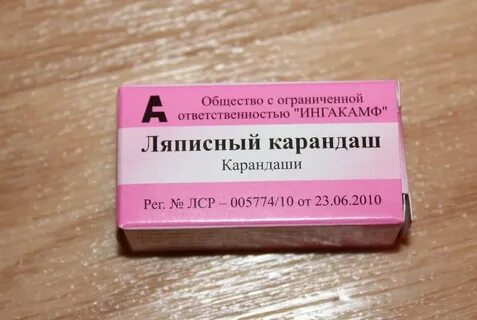 Ляписный карандаш от папиллом