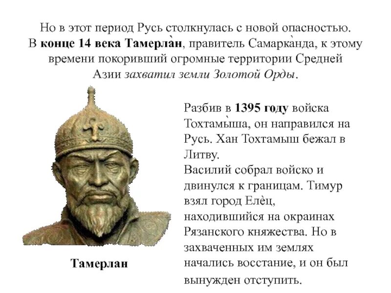 Походы тохтамыша на русь 1382 год. Мамай и тохтамыш битва. Разгромил тохтамыша. Разгромил тохтамыша. Разгром тимуром золотой орды кратко.