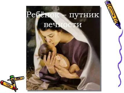 Притча о путнике