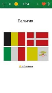 Игра угадай флаг