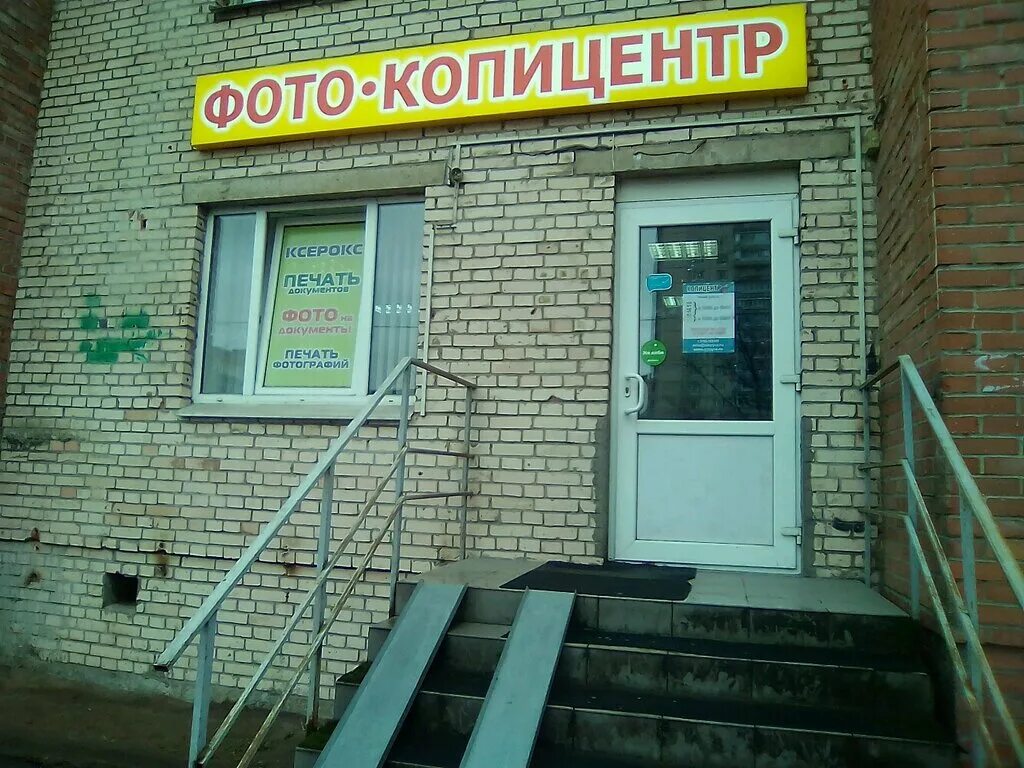 Копицентр кингисепп. Фотоцентр в кингисеппе. Большая советская, д. Воровского 40 кингисепп. Кинг кингисепп фотоцентр лиц на большой советской.