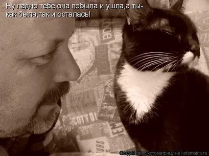 Ладно так уж и быть