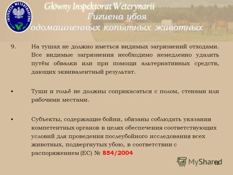 Имеются пояснениями. Операция о транзакциях. Извещение на изменение конструкторской документации гост. Диагностические критерии созависимости. Извещение об изменении кд.