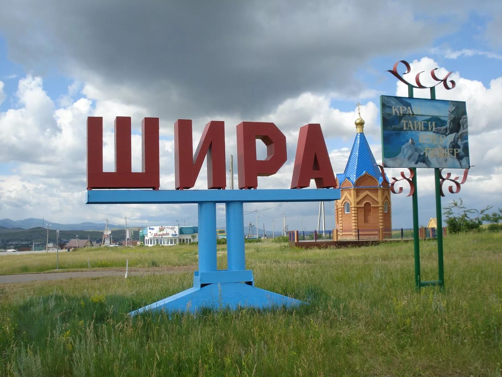 Гисметео хакасия борец ширинский. Гисметео хакасия борец ширинский