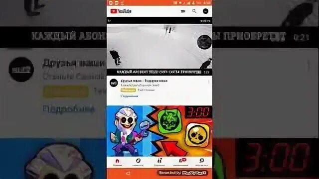 Как найти канал 2 2