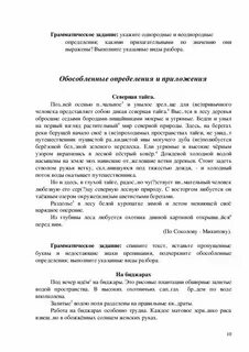Текст тайга диктант