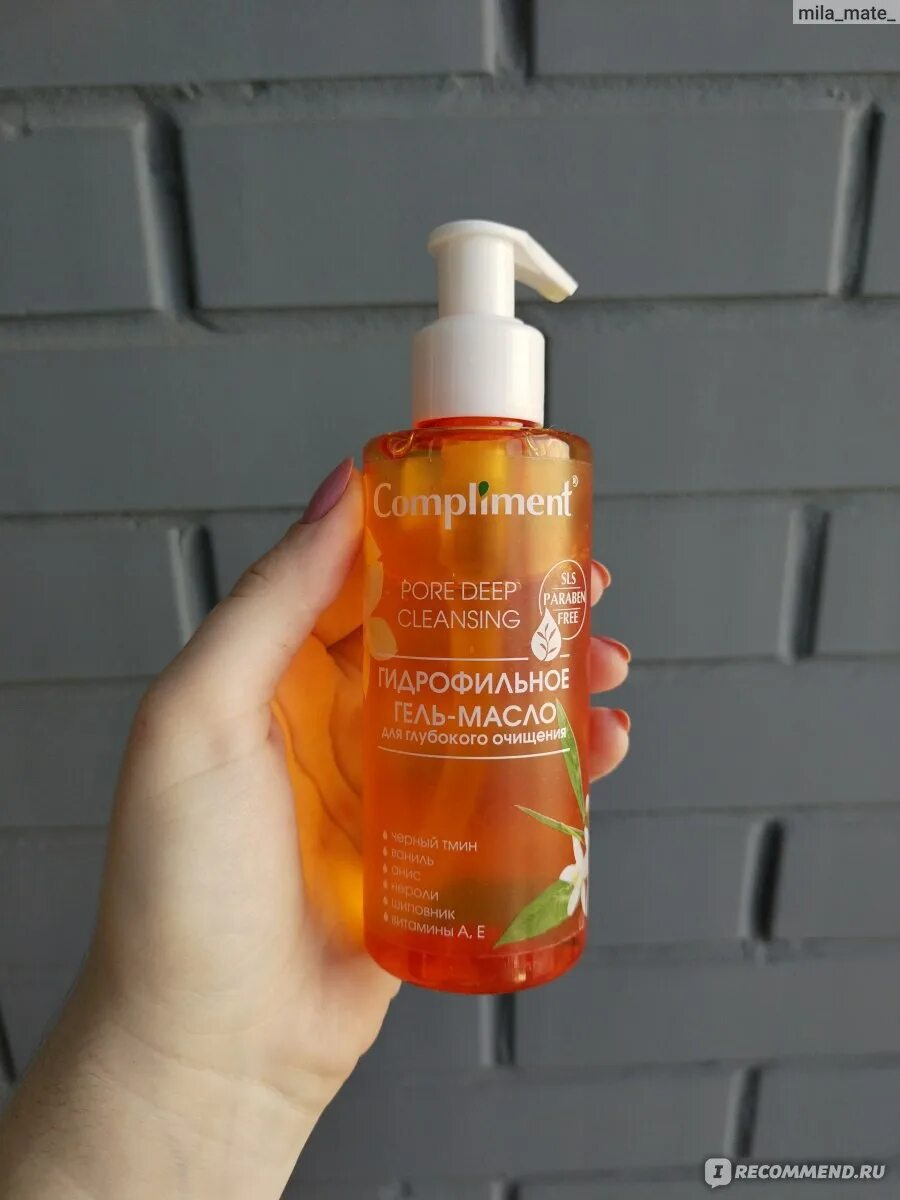 Compliment гидрофильное гель-масло. Гидрофильное масло от комплимент. Гель-масло для лица compliment гидрофильное для глубокого очищения 150мл. Гидрофильное гель-масло для глубокого очищения. Compliment гидрофильное гель-масло.