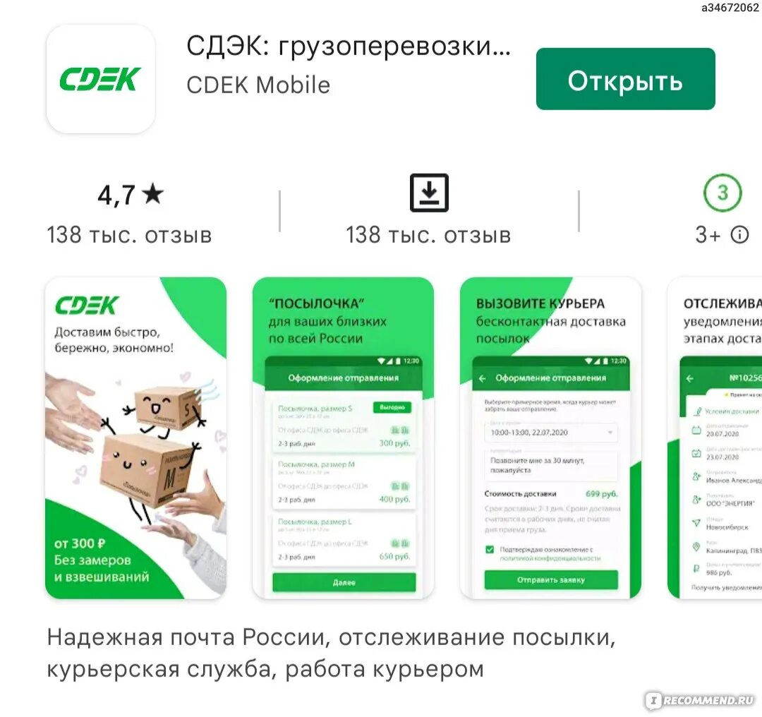 Можно отправлять продукты сдэк. СДЭК упаковка. СДЭК посылочка коробка. Коробка м СДЭК. Размеры посылок СДЭК.