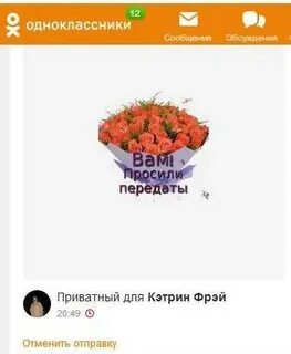 Отменить подарок отправлен
